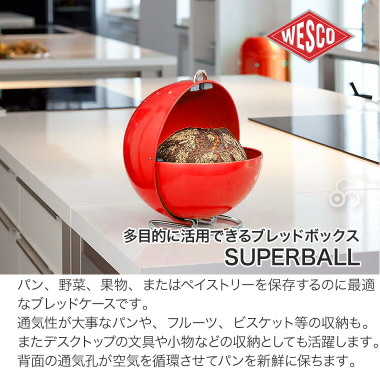 楽天市場】WESCO (ウェスコ) ブレッドボックス SUPERBALL (スーパー