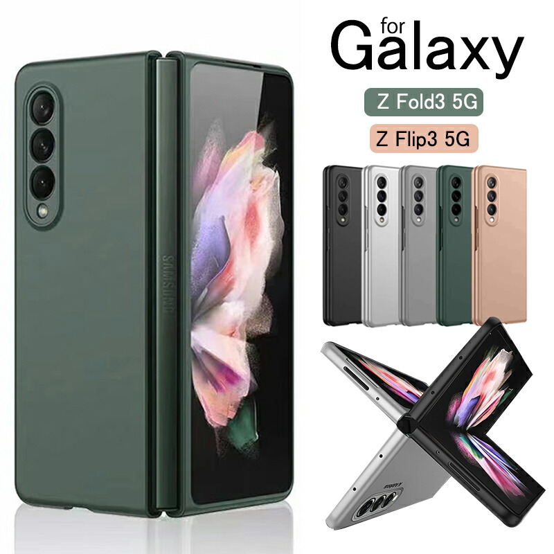 楽天市場】ギャラクシー Galaxy Z Flip3 5G ケース Galaxy Z Fold3 5G