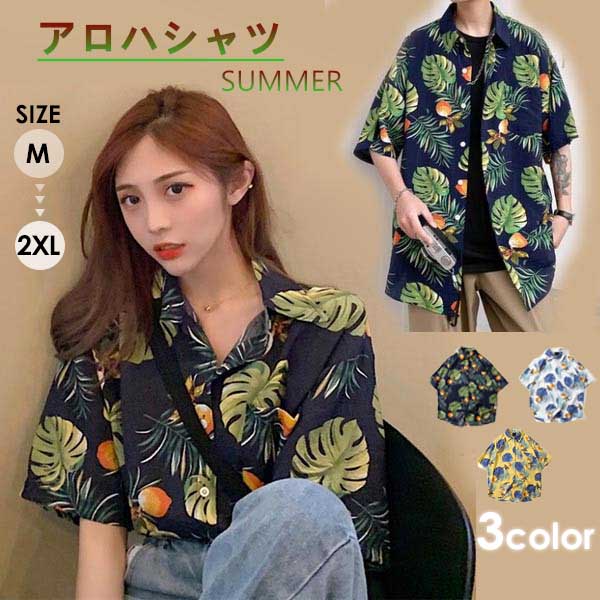 楽天市場】アロハシャツ レディース 五分袖 トップス 開襟シャツ 花柄