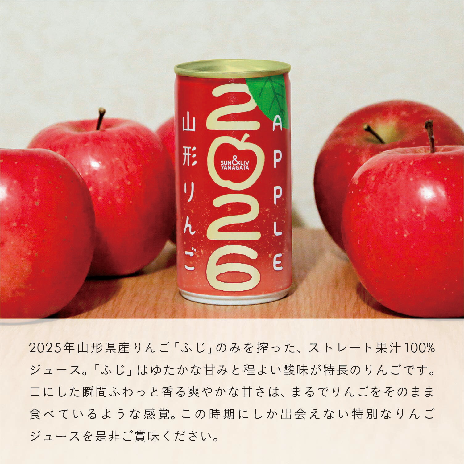 楽天市場】SUN&LIV 山形りんご2026 190g×30缶 ｜ジュース 無添加 お
