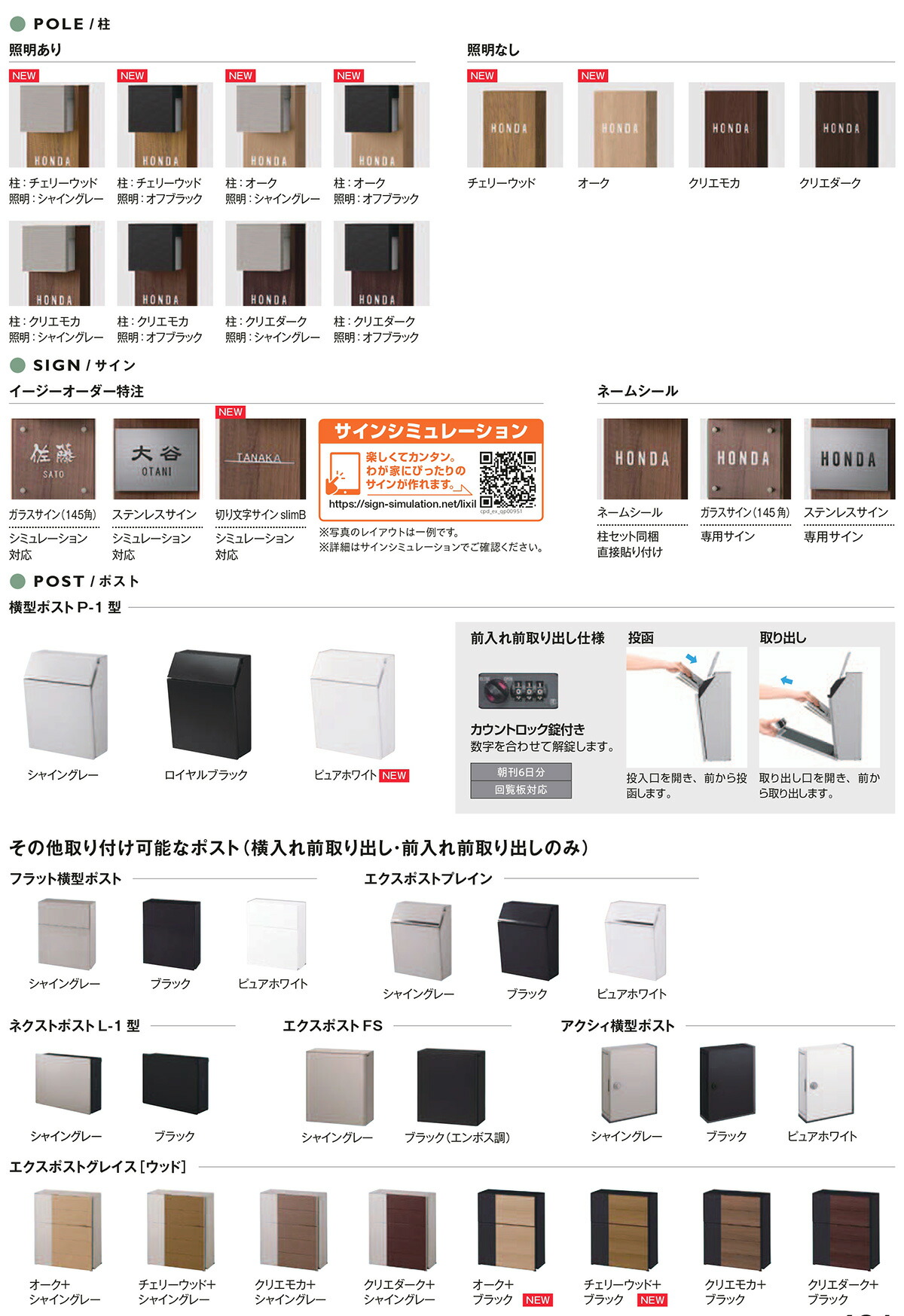 LIXIL 機能門柱FP 機能門柱FP/FW 専用 ガラスサイン ネームシール