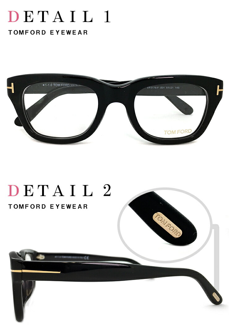 楽天市場】トムフォード メガネ アジアンフィット TF-5178f 001