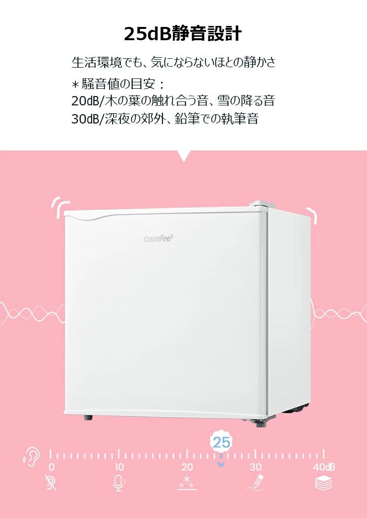 楽天市場】【設置取付なし】COMFEE 冷蔵庫 45L 右開き RCD45WH/E