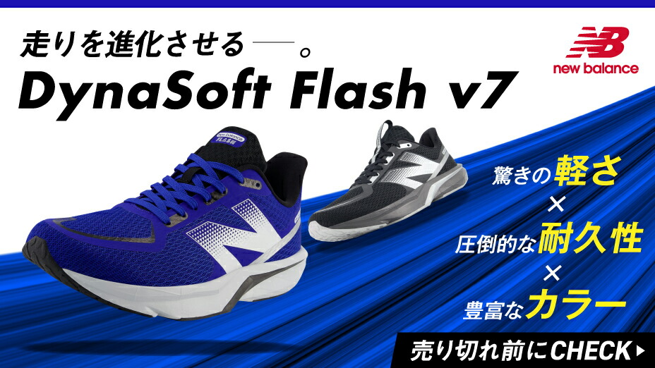 楽天市場】ニューバランス（new balance）（レディース）ランニング