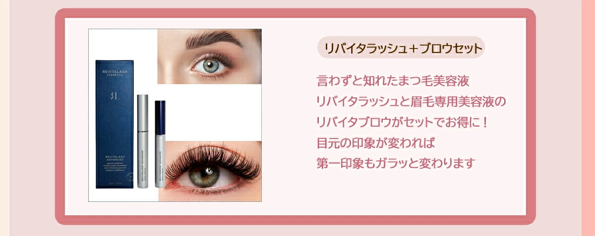 楽天市場】【即納大容量】安心の米国版正規品リバイタラッシュ