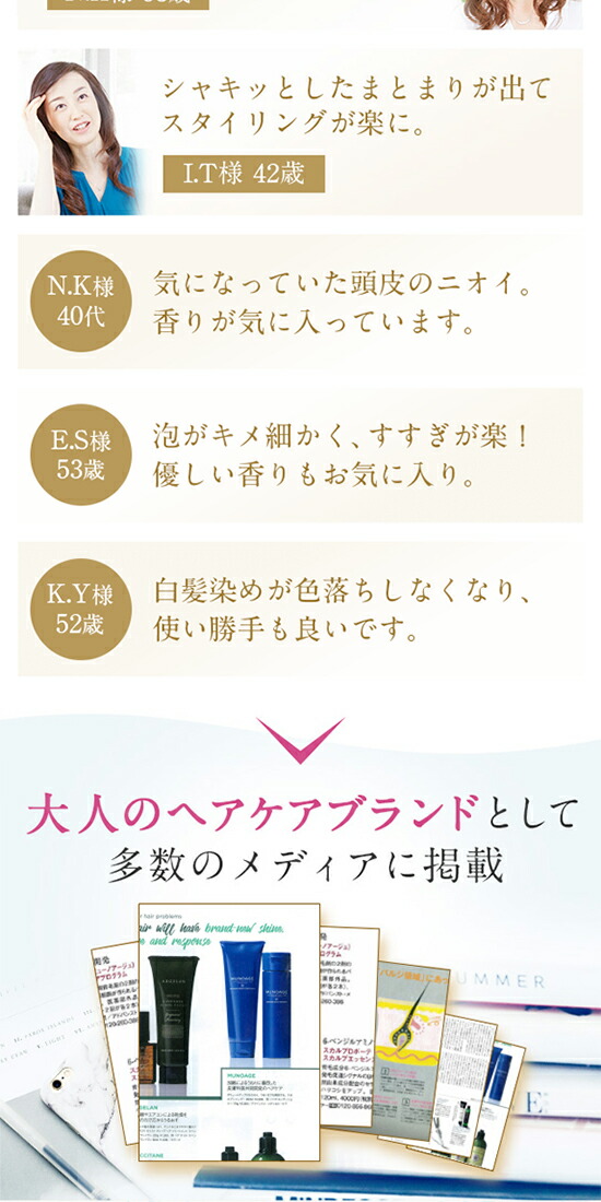 楽天市場】公式 MUNOAGE シャンプー＆コンディショナーセット