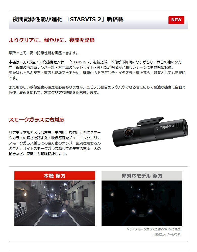 楽天市場】【2025年発売】ユピテル 全方面3カメラドライブレコーダー Y