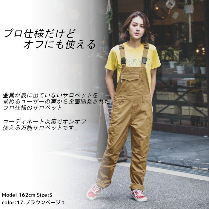 楽天市場】【特典付き】サロペット つなぎ メンズ レディース おしゃれ