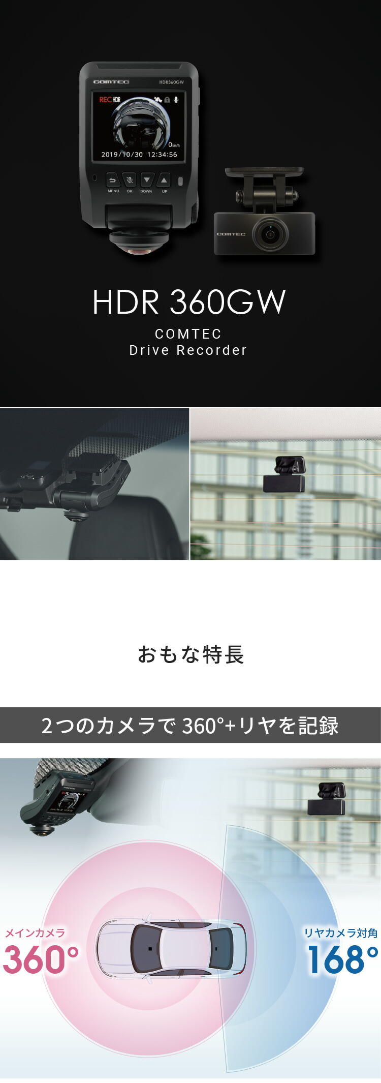 楽天市場】ドライブレコーダー 日本製 3年保証 360度+リヤカメラ