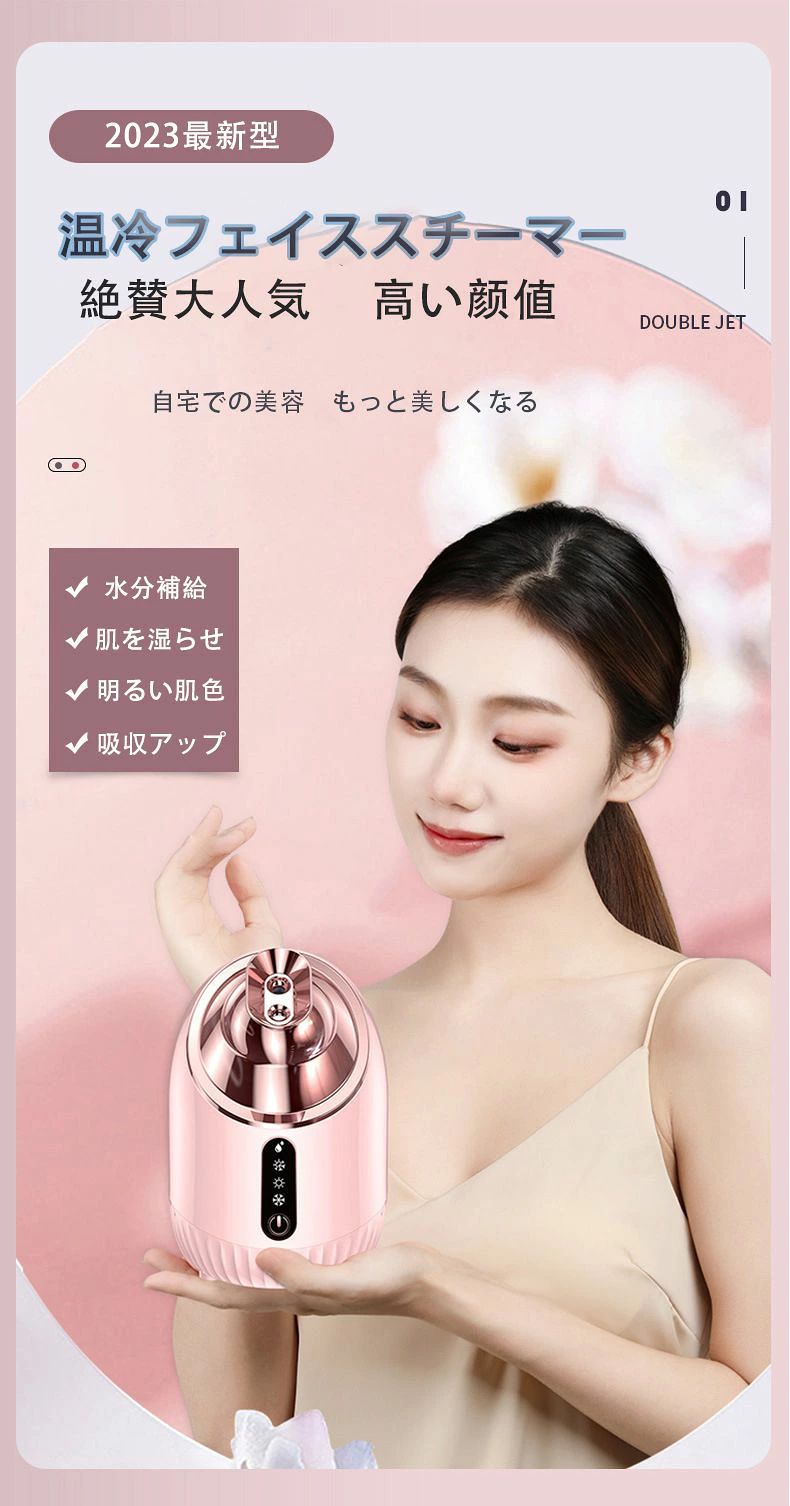楽天市場】フェイススチーマー 皮膚科医が大注目の 濃密ナノミスト 温