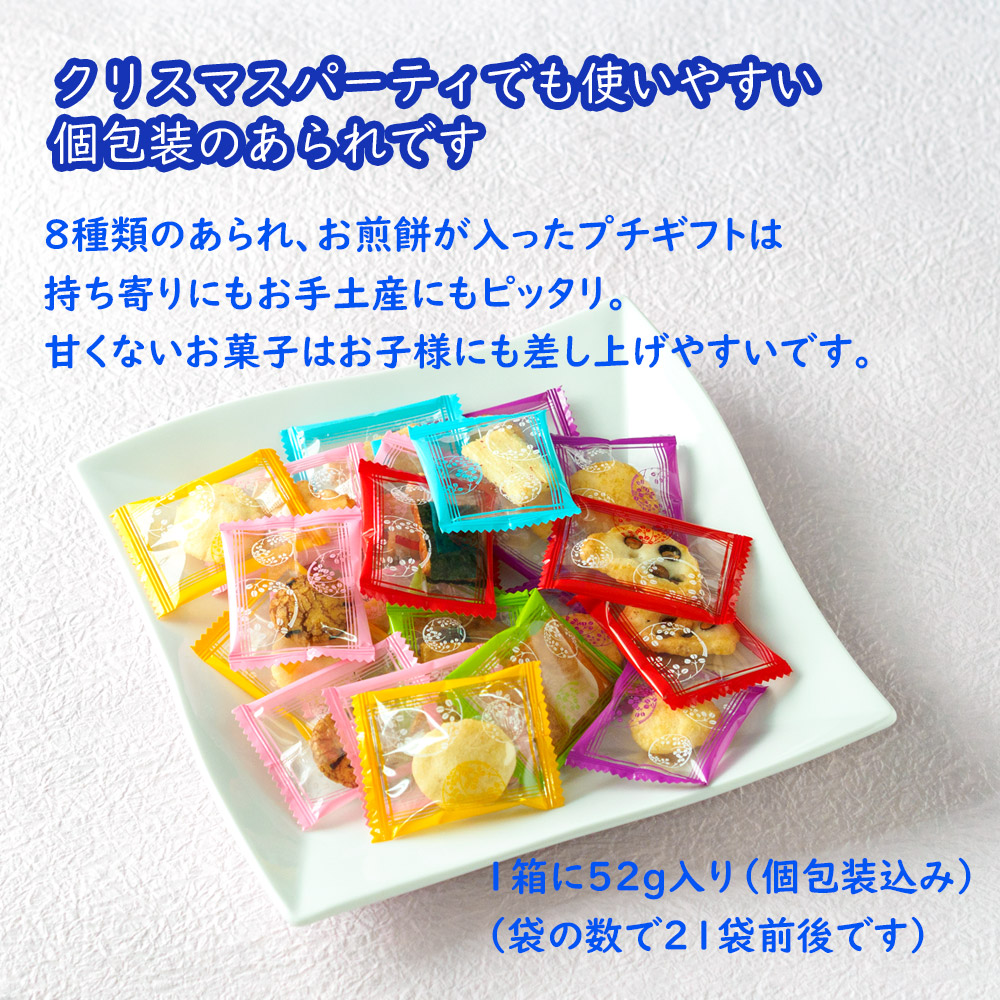 いろどりBOX（クリスマス柄 52g）