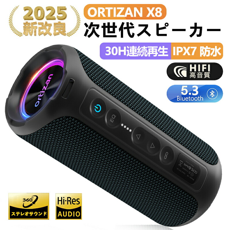 楽天市場】Ortizan X8 スピーカー Bluetooth ワイヤレススピーカー