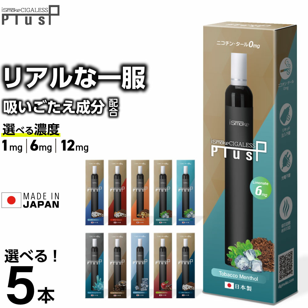 楽天市場】電子タバコ タール ニコチン0 VAPE ベイプ 電子タバコ