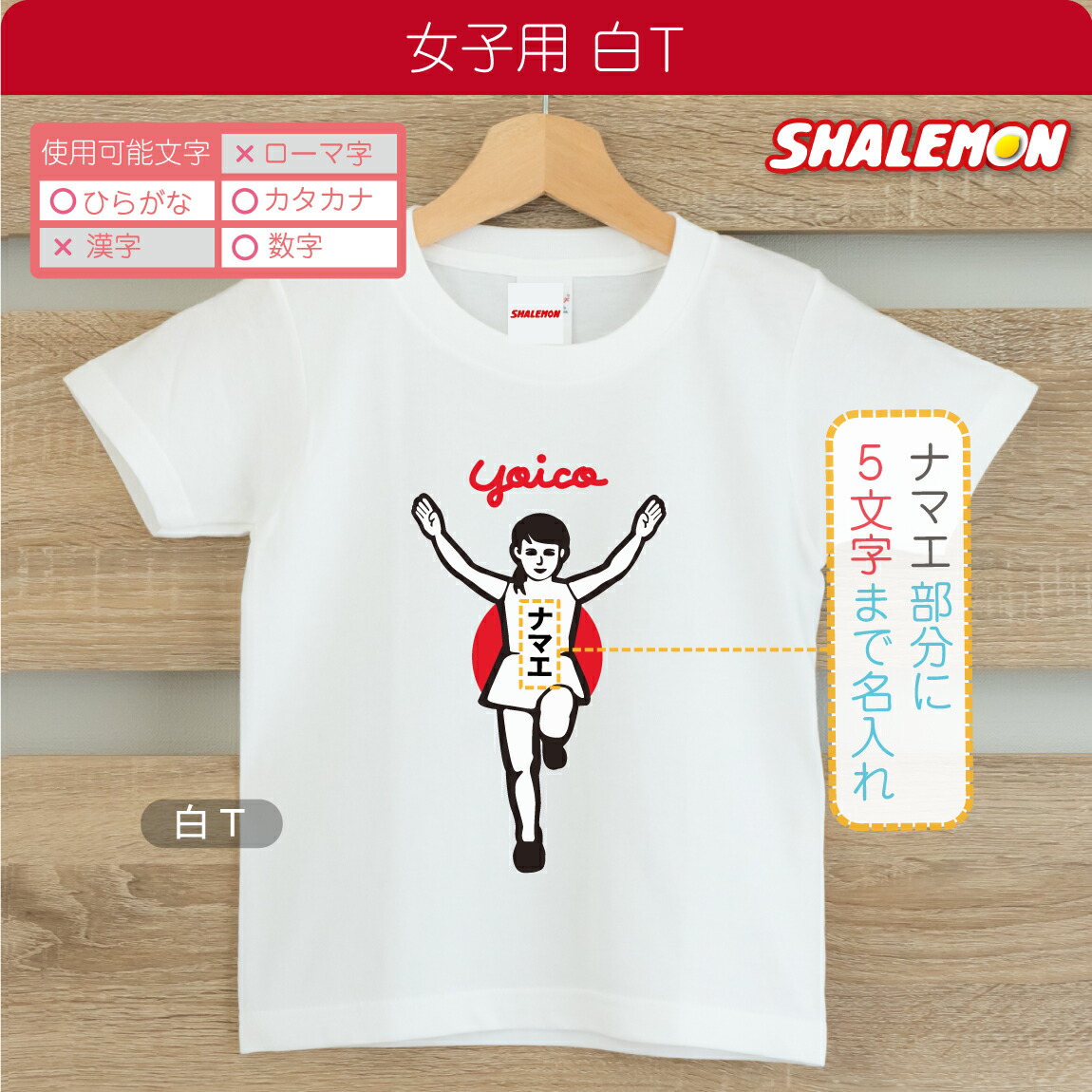 楽天市場】名入れ tシャツ 子供服 ベビー キッズ ランナー風 ( T