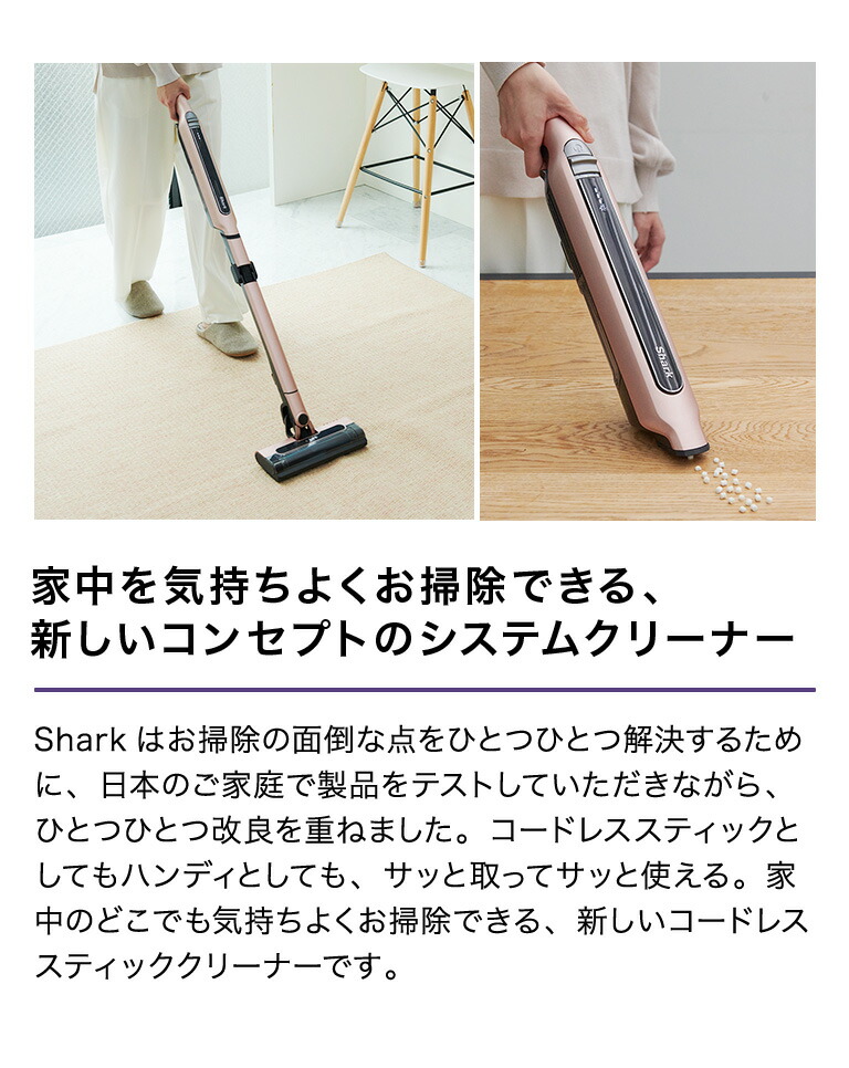 楽天市場】【Shark 公式】 Shark EVOPOWER SYSTEM コードレス