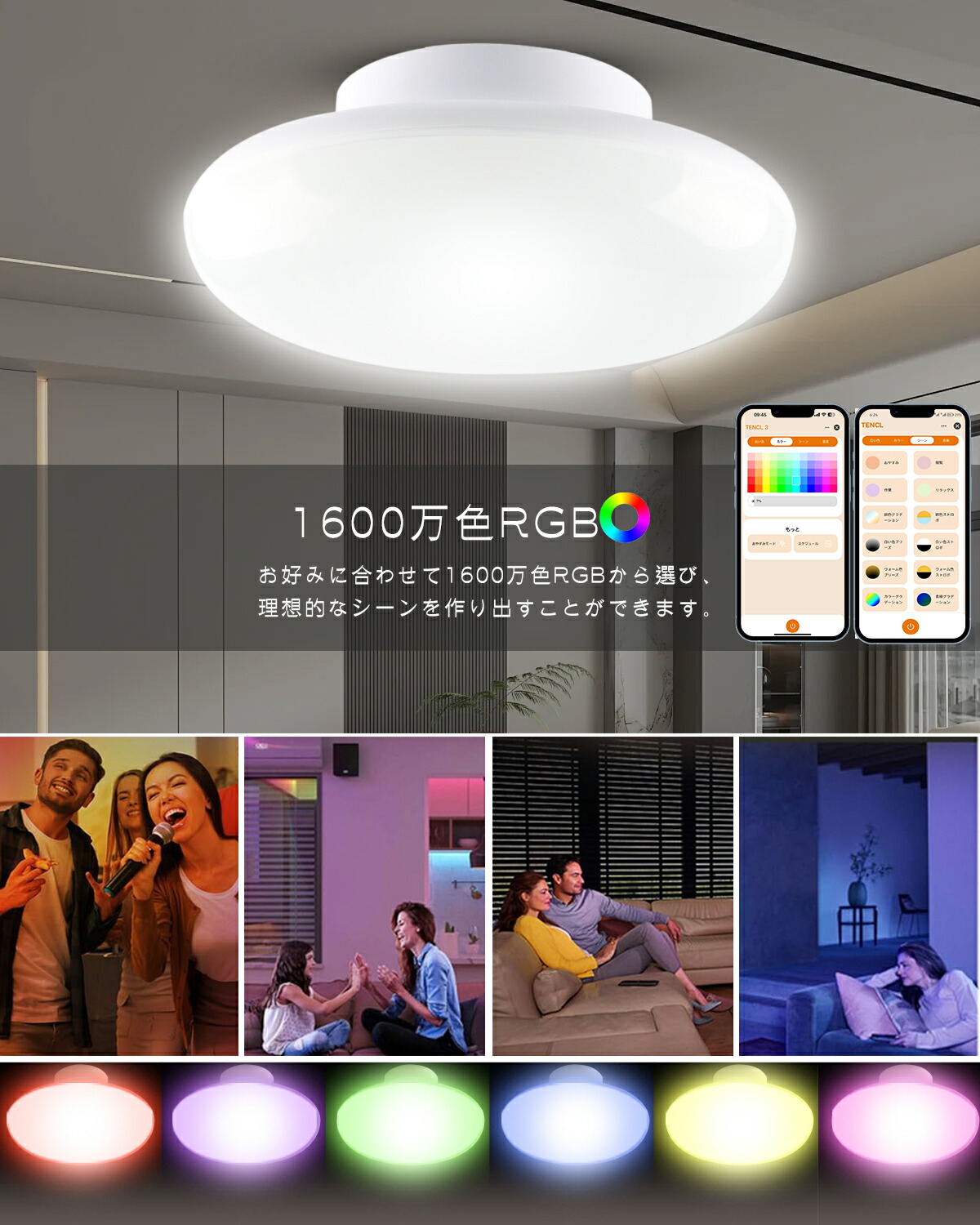 楽天市場】スマートシーリングライト LED Φ25cm 消費電力20W 4000lm