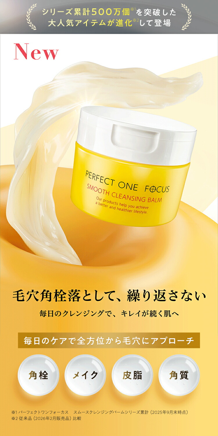 楽天市場】【公式】【ジェル&バームセット】パーフェクトワン