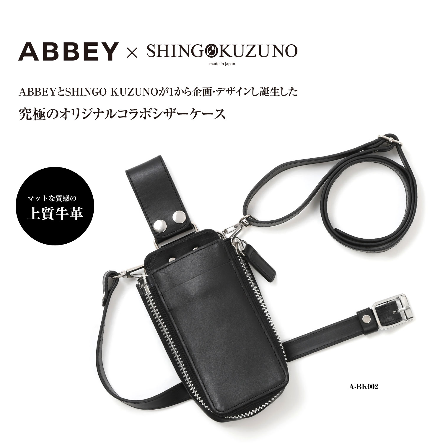 ABBEY × SHINGO KUZUNO シザーケース ブラック imgrc0113878045.jpg