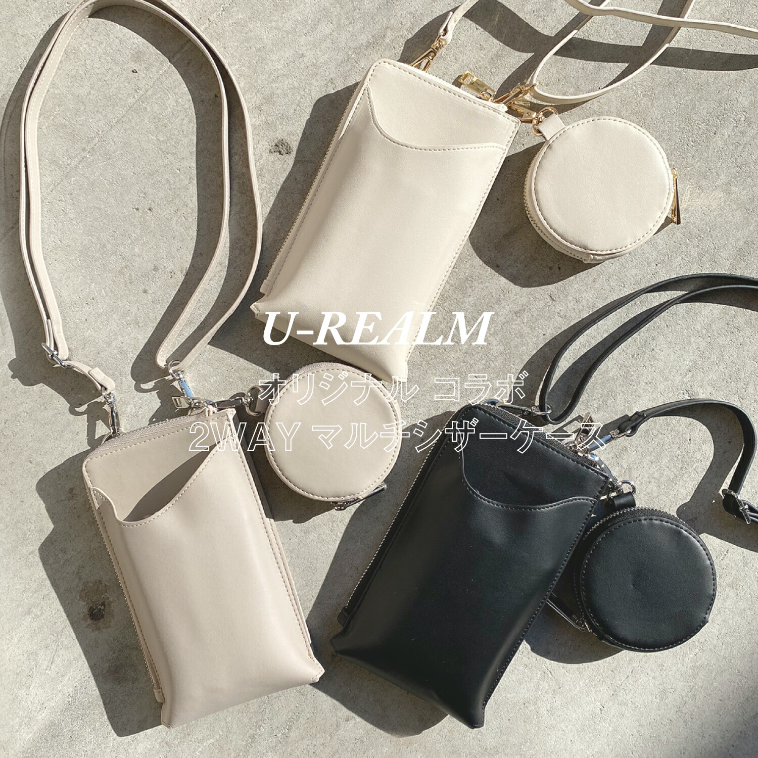 楽天市場】【U-REALM】オリジナル コラボ 2WAYマルチシザーケース