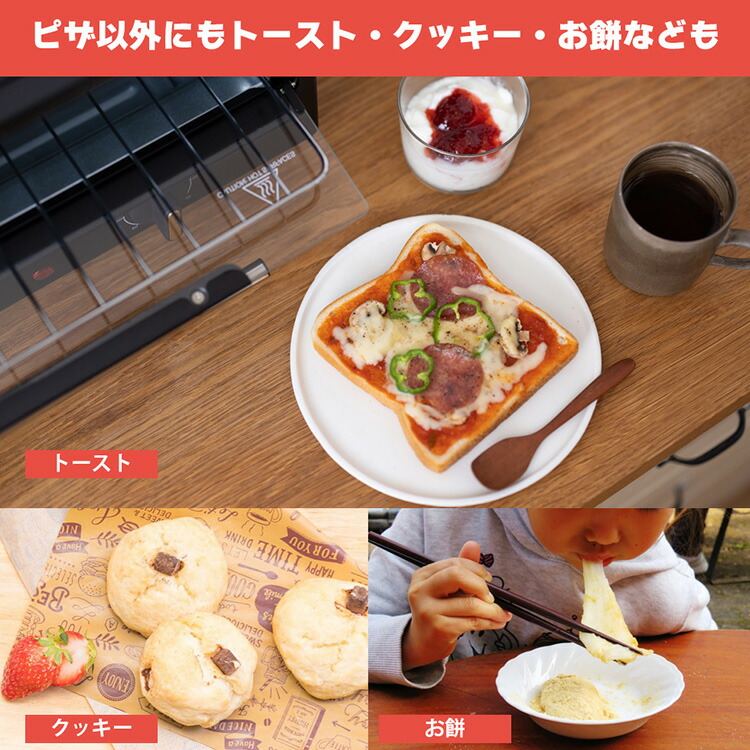 楽天市場】ピザメーカー ピザパーティー ピザ用オーブン 手作りピザに