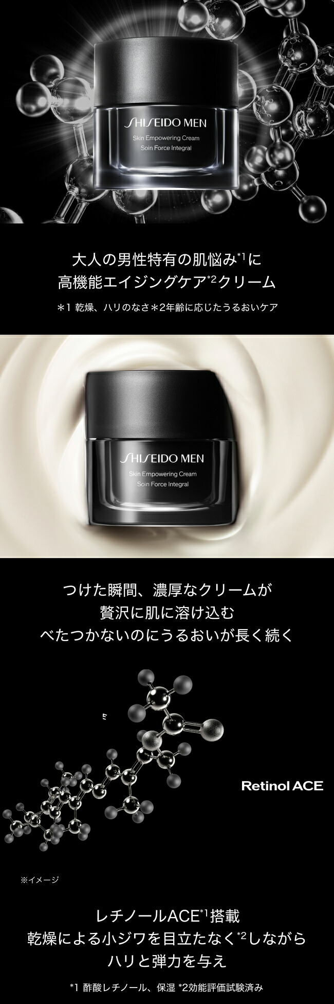 楽天市場】【SHISEIDO MEN公式】スキンエンパワリングクリーム N