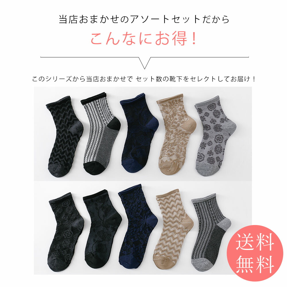 楽天市場】フロート編み カジュアル 靴下 10足 セット 23cm〜25cm