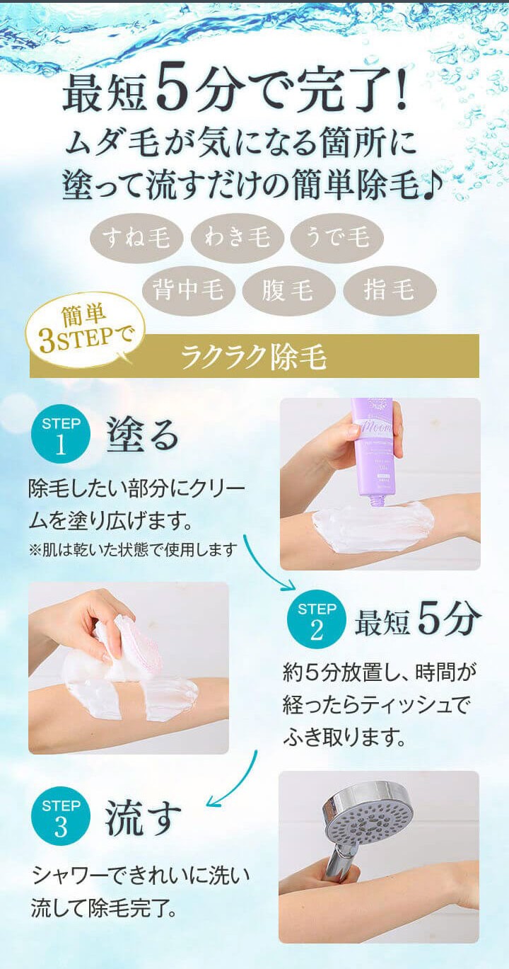 楽天市場】【公式】 ムーモ moomo 除毛 クリーム 120g 女性用 男性用