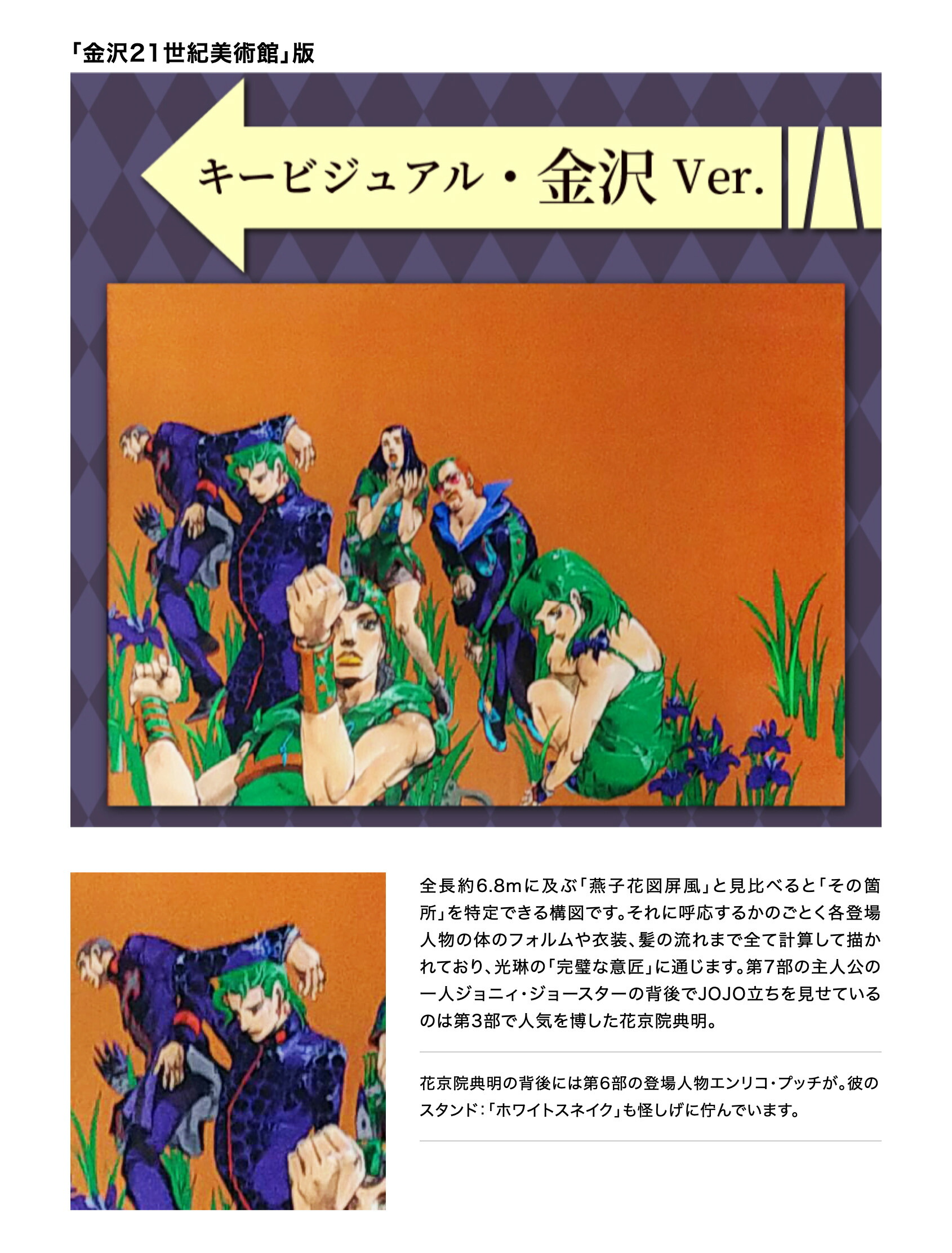 楽天市場】ジョジョの奇妙な冒険 「荒木飛呂彦原画展 JOJO 冒険の波紋