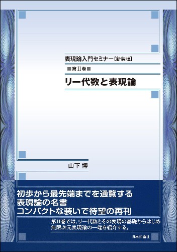 楽天市場】第3版 シュッツ 相対論入門 ハードカバー版 : 書泉