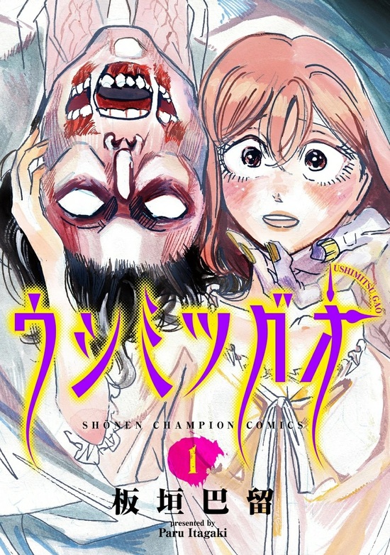 楽天市場】【特典付き】おやすみストレイシープ 1 : 書泉オンライン