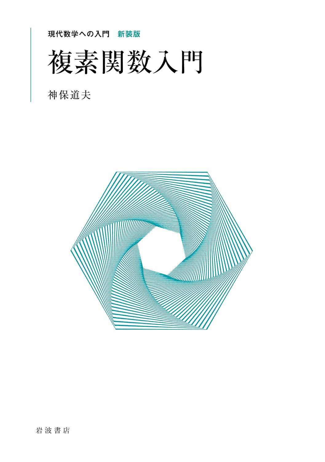 レーダシステム入門 第3版 レーダシステム入門 第3版 レーダシステム