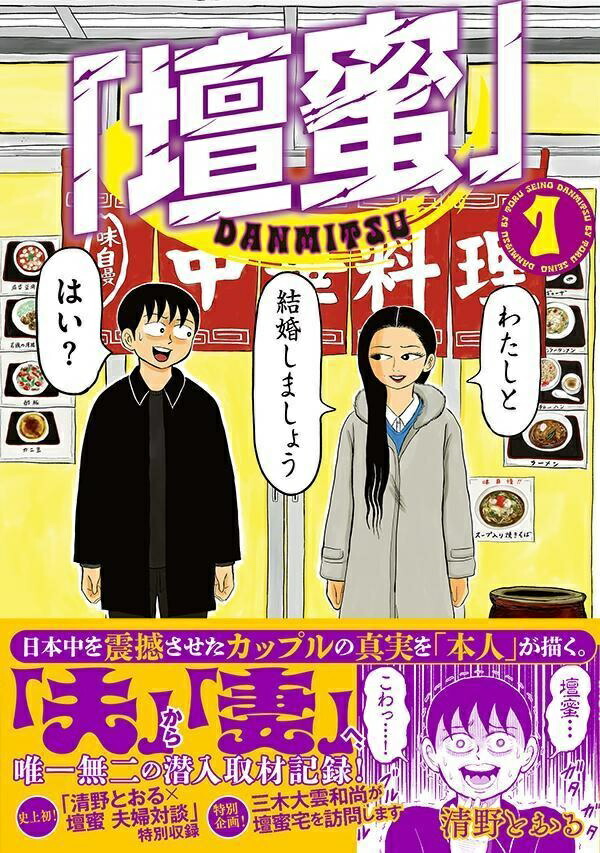楽天市場】【特典付き】おやすみストレイシープ 1 : 書泉オンライン