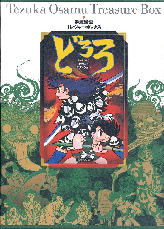 楽天市場】手塚治虫大人漫画大全 : 書泉オンライン楽天市場店