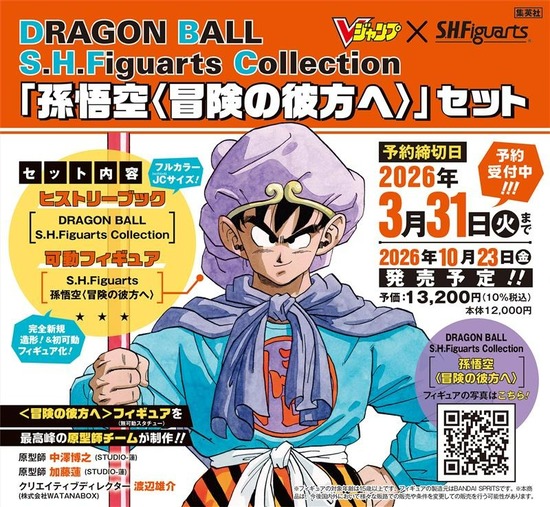 楽天市場】DRAGON BALL 全42巻セット Double Cover Box→4/3頃に延期