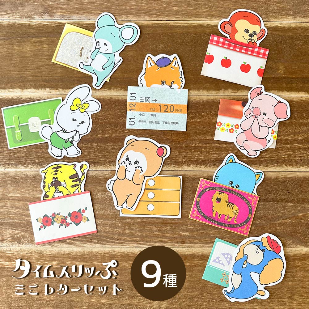 楽天市場】レトロ 文房具「タイムスリッぷ」 レターセット