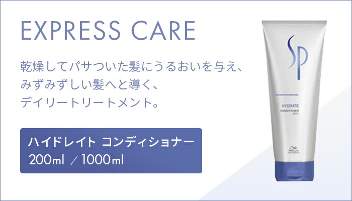 楽天市場】【正規取扱店】ウエラ wella SP ハイドレイト シャンプー