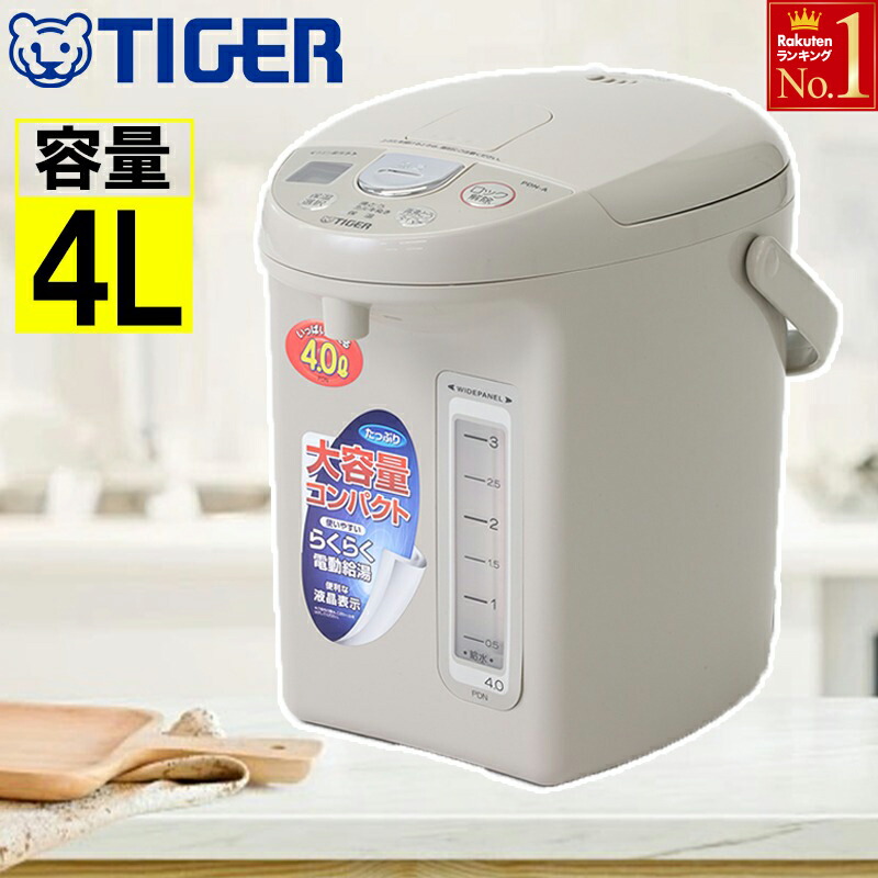 楽天市場】半額＆200円OFF≪25(水)23:59迄≫ ポット 魔法瓶 電気ポット