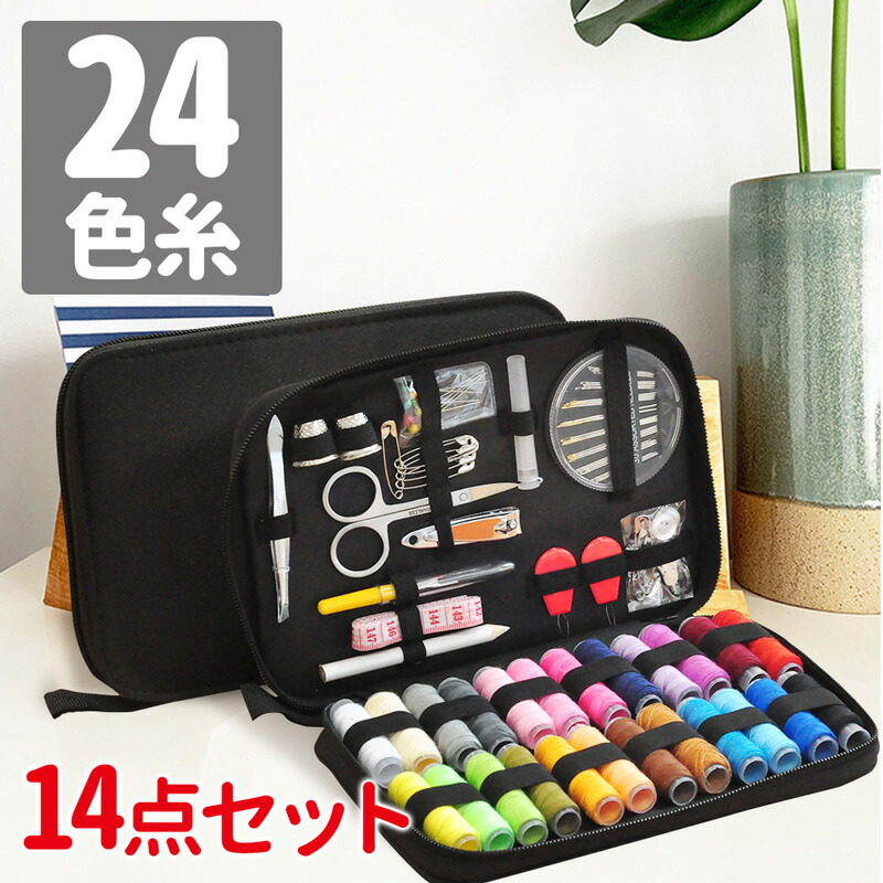 楽天市場】半額 ＆10％OFF≪1(日)0時～≫ ソーイングセット 裁縫