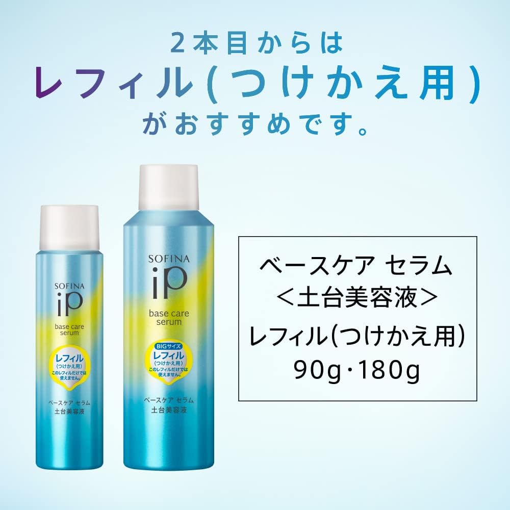 楽天市場】ソフィーナiP 土台美容液 ベースケア セラム レフィル 潤い