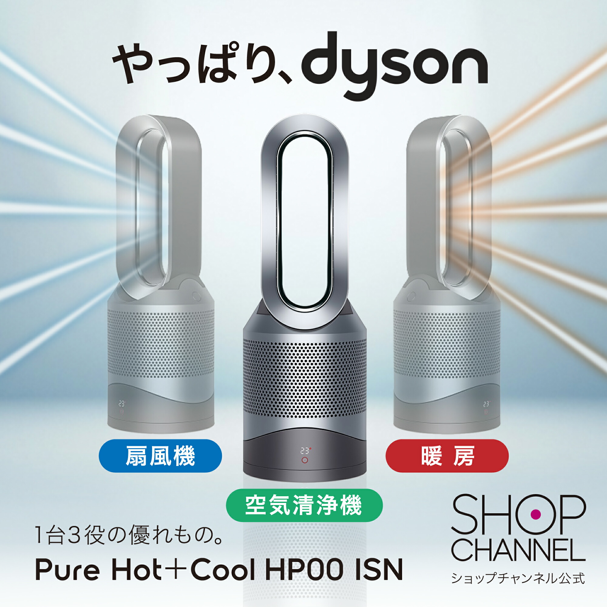⭐️BYC⭐️ダイソン dyson pure hot+cool link ☆特別価格 人気商品