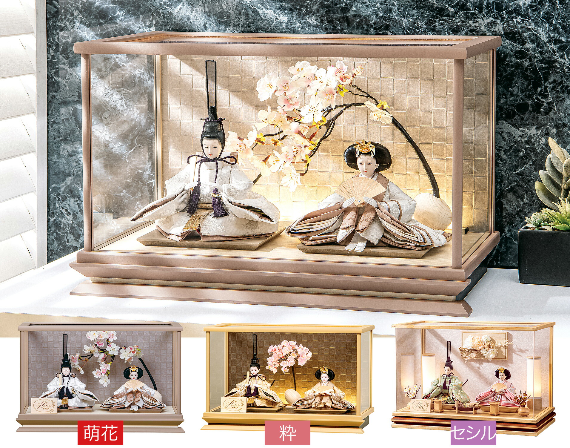 雛人形 親王アクリルケース飾り【P84308】 選べる3種類☆モダン