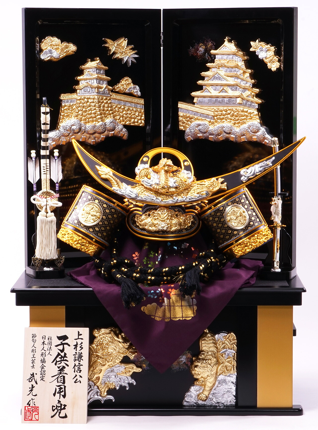 五月人形兜収納セット【P96104】 上杉謙信公をデザインした雄大な