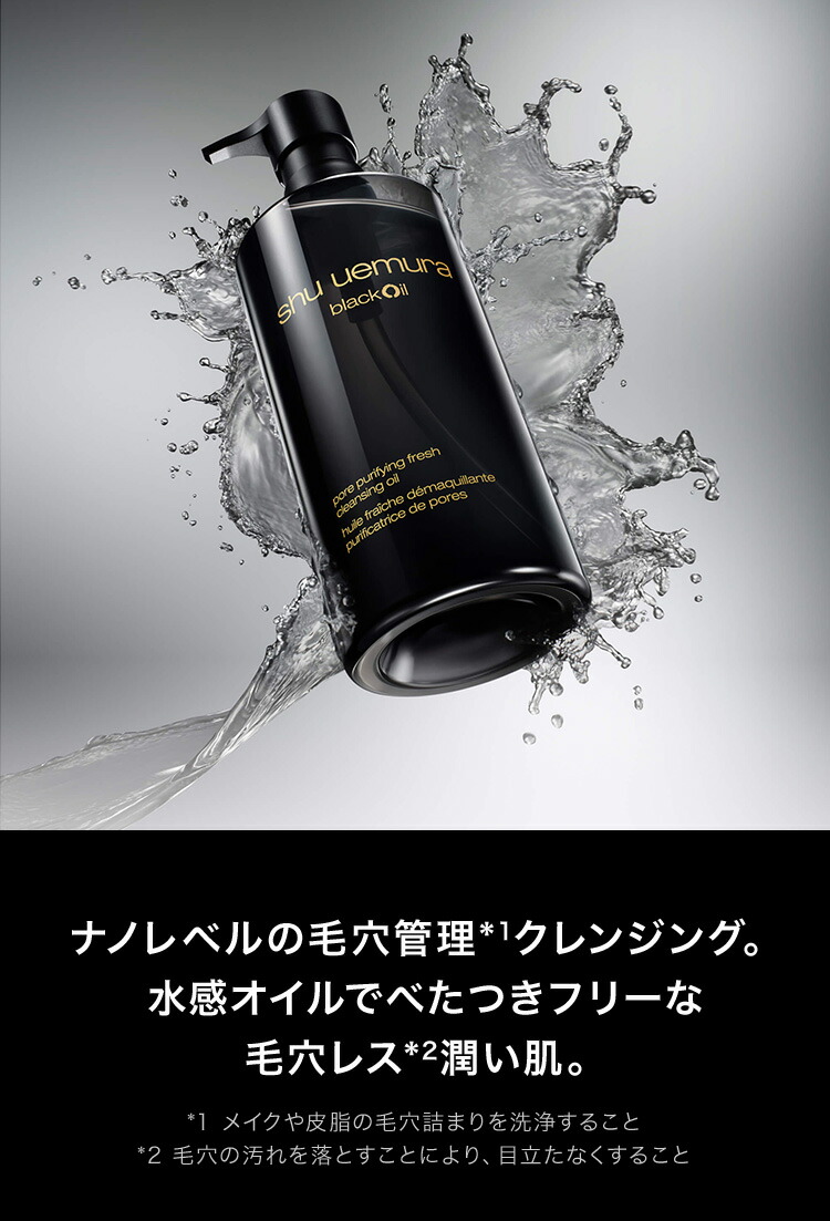 楽天市場】【公式】ブラック クレンジング オイル 450ml クレンジング