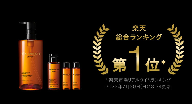 楽天市場】【公式｜総合ランキング1位】アルティム8∞ クレンジング