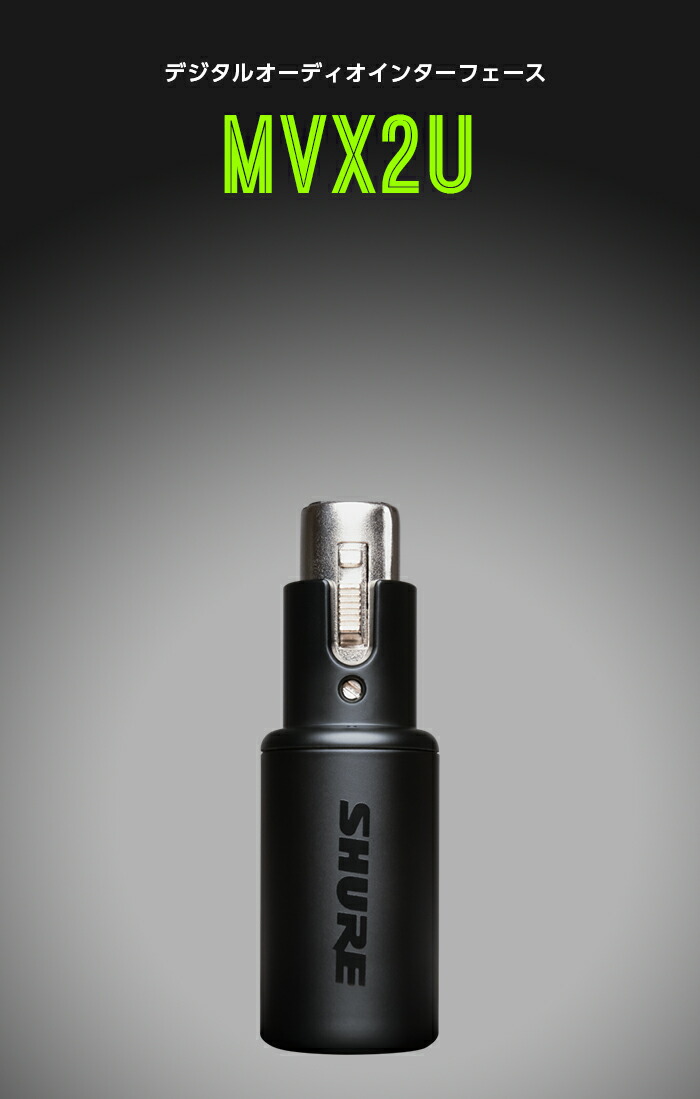 楽天市場】デジタルオーディオインターフェース ヘッドホン出力付きXLR
