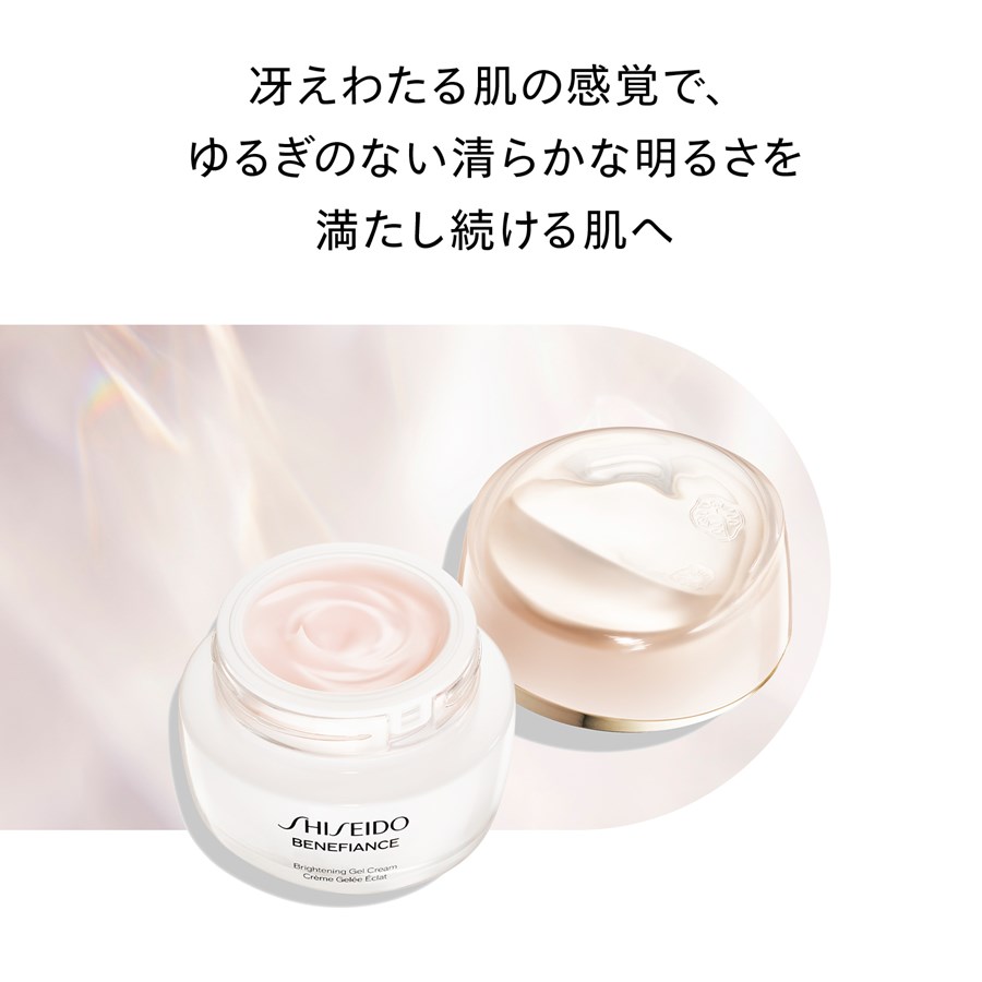 SHISEIDO ベネフィアンス|SHISEIDO ベネフィアンス ブライトニング