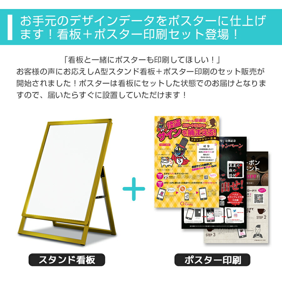 楽天市場】看板 a0 屋外 スタンド 店舗用 スタンド看板 ポスター付き