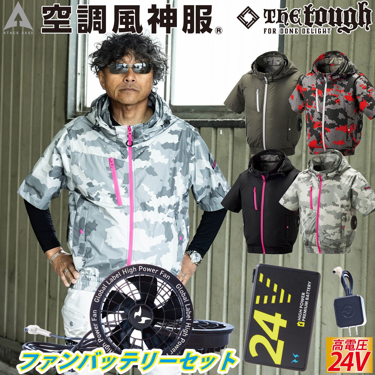 超強力24V 】WindCore 空調服 フード付き LLサイズ 空調服 空調服(R