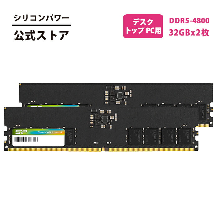 楽天市場】シリコンパワー ddr5 デスクトップ メモリ ゲーミング DDR5
