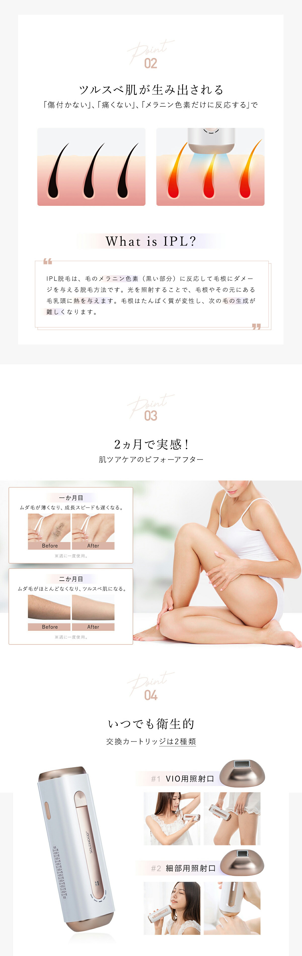 楽天市場】脱毛器 コードレスsolemood 美容器 除菌スタンド付き IPL